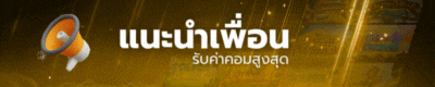 เว็บตรง สล็อต ฝากถอน ไม่มี ขั้นต่ำ 1 บาทก็ ถอนได้