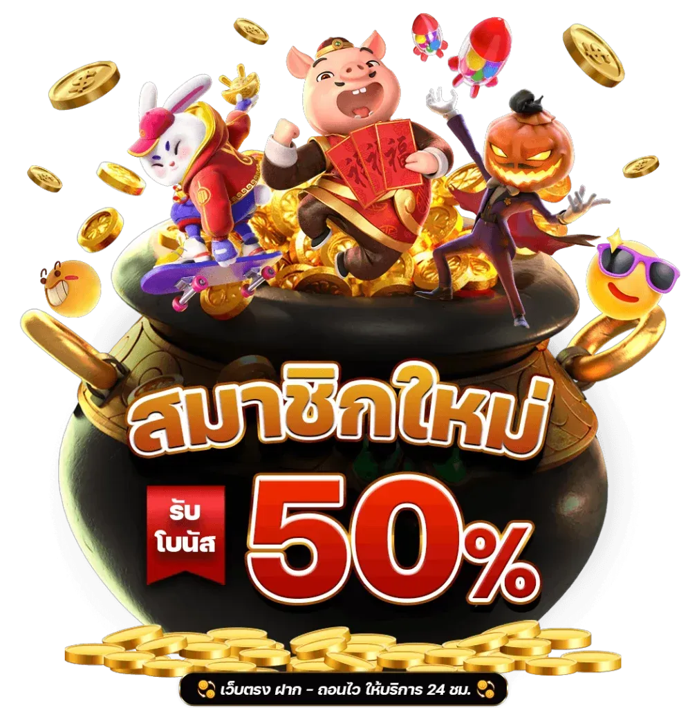 เว็บตรงสล็อต true wallet